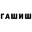 ГАШИШ 40% ТГК MK SK