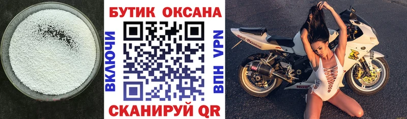 БУТИРАТ буратино  дарнет шоп  Сольвычегодск 