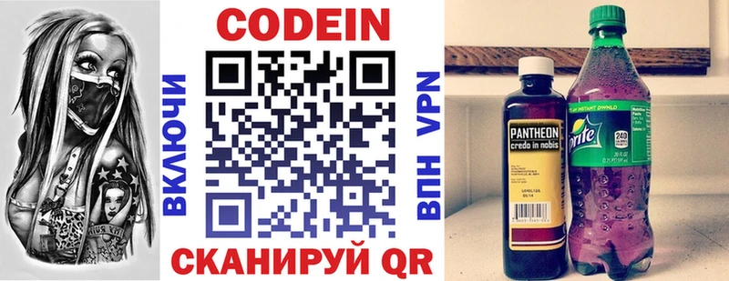 наркотики  Сольвычегодск  Codein Purple Drank 