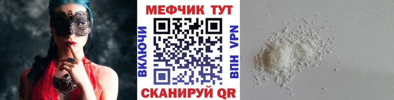 МЕФ кристаллы  Сольвычегодск 